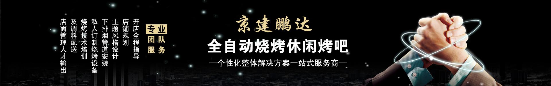 自動燒烤桌,自動翻轉燒烤桌,自助火鍋燒烤一體桌,