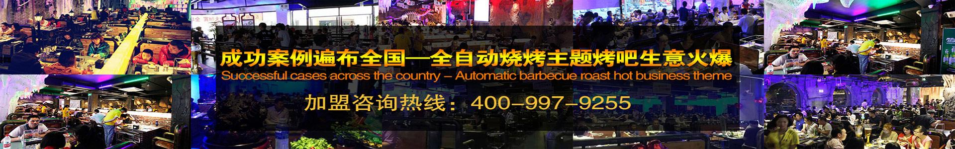 自動燒烤桌,自動翻轉燒烤桌,自助火鍋燒烤一體桌,
