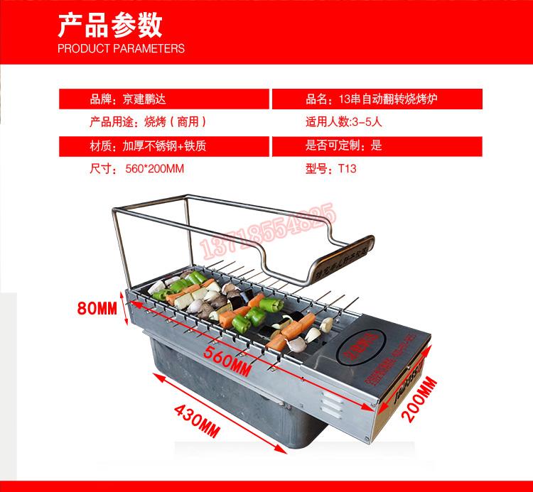 全自動翻轉木炭無煙燒烤爐