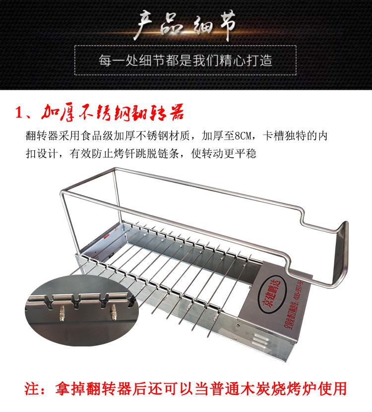 全自動翻轉木炭無煙燒烤爐