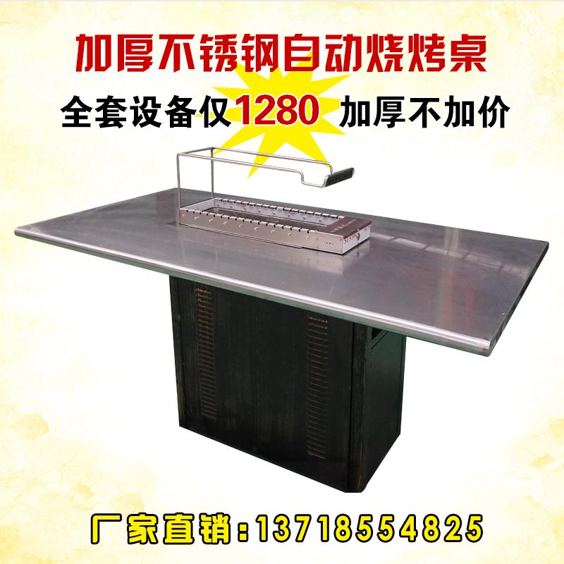 不銹鋼商用自動翻轉燒烤桌，商用燒烤店使用全自動燒烤桌子