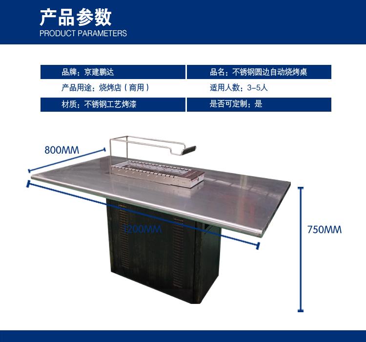 不銹鋼商用自動翻轉燒烤桌，商用燒烤店使用全自動燒烤桌子