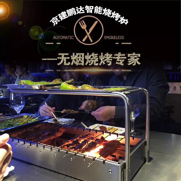 3全自動翻轉木炭無煙燒烤爐