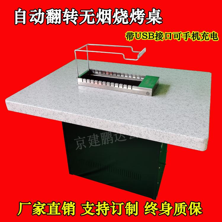 燒烤加盟店使用全自動無煙燒烤桌子