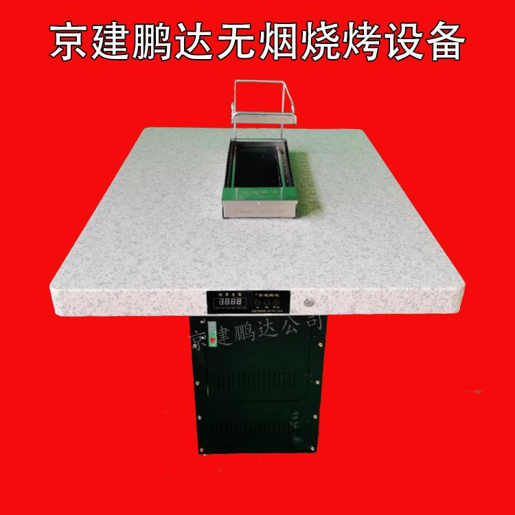 燒烤加盟店使用全自動無煙燒烤桌子