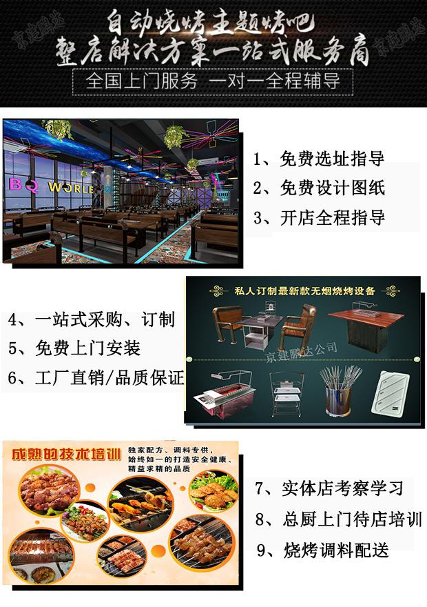 不銹鋼商用自動翻轉燒烤桌，商用燒烤店使用全自動燒烤桌子