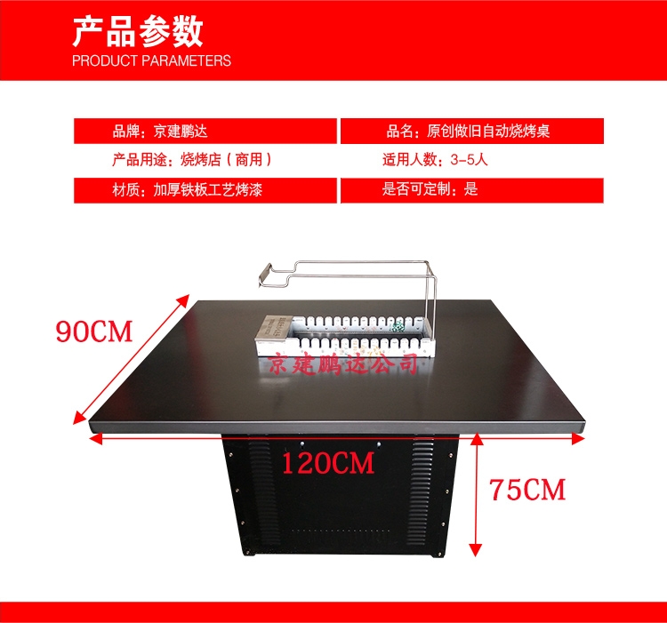 很久以前原創做舊無煙自動燒烤桌+無煙燒烤店軟包卡座，京建鵬達廠家。