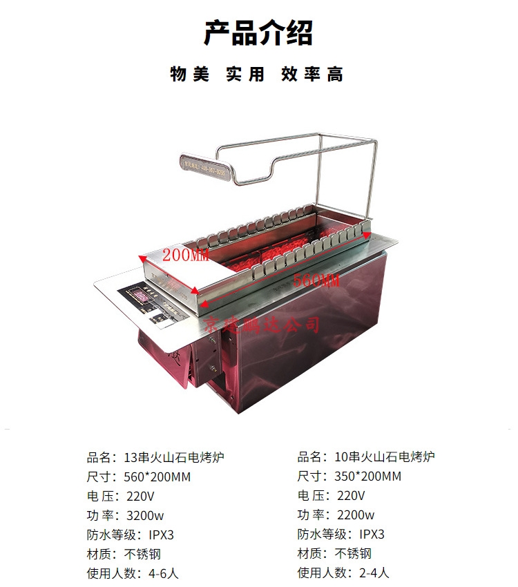 2021升級版火山石無煙電烤爐