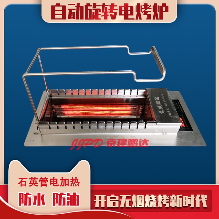 石英管加熱無煙自動翻轉電烤爐